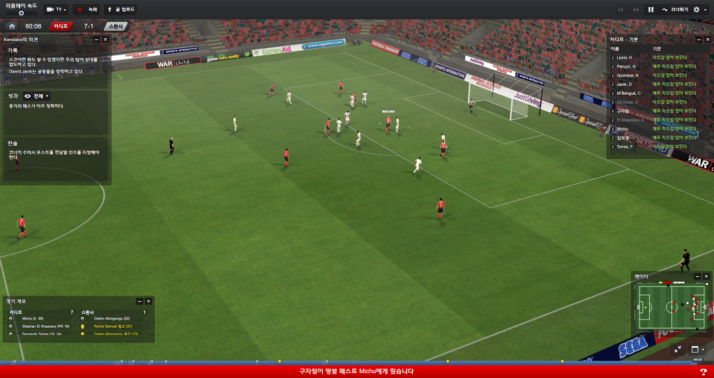 FM2013 - 카디프시티 ①⑥ 2016-2017 시즌! 연승의 행방은..?_79.jpg