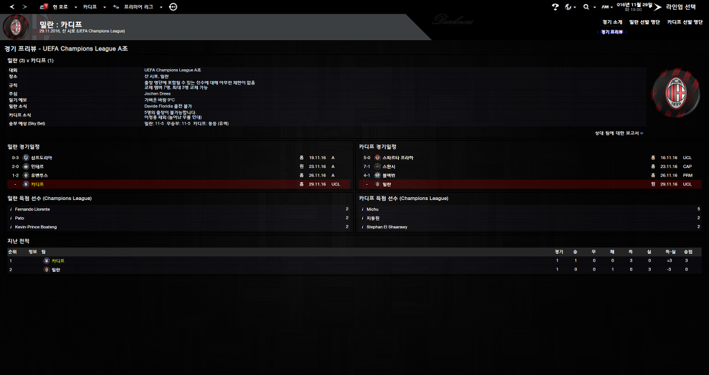 FM2013 - 카디프시티 ①⑥ 2016-2017 시즌! 연승의 행방은..?_87.jpg