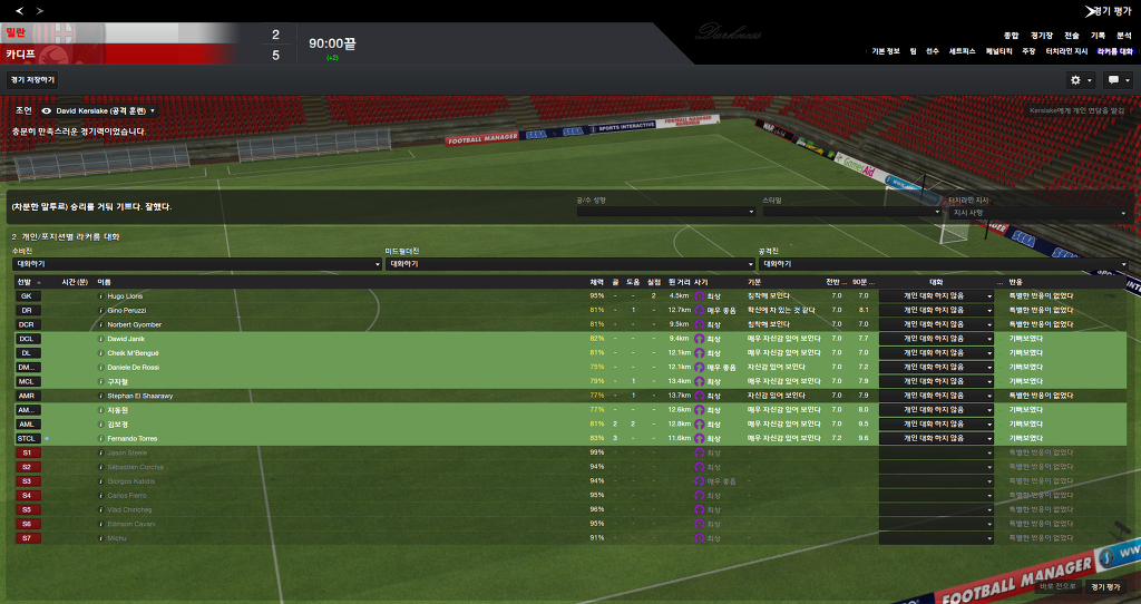 FM2013 - 카디프시티 ①⑥ 2016-2017 시즌! 연승의 행방은..?_89.jpg