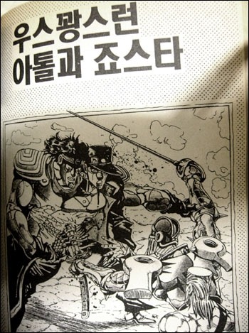 메가톤맨 번역 BEST_2.jpg