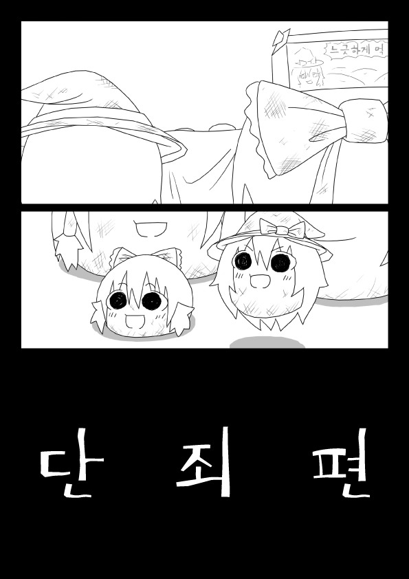 윳쿠리 시리즈 도넛 살거야 강스압 강혐오
