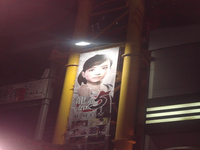 실제로 가보는 용과 같이 시리즈의 무대-(2편)*스압주의_37.jpg