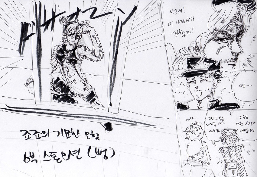죠죠의 기묘한 모험 6부 스톤오션_2.jpg