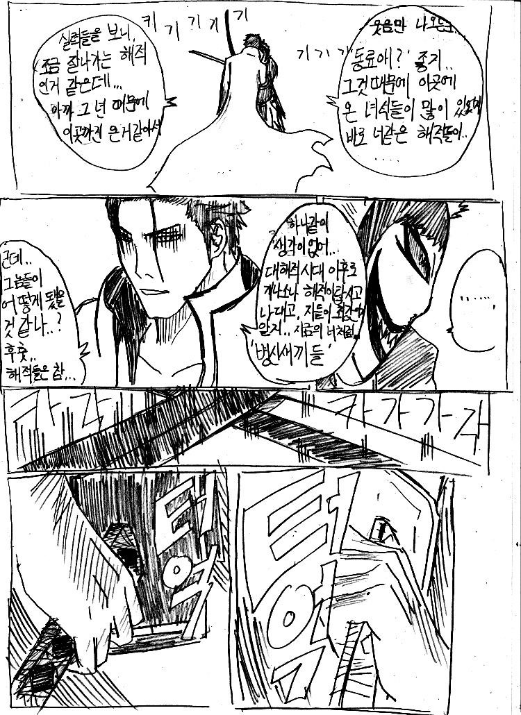 원피스 0화 ~ 39화 (스압)_214.jpg