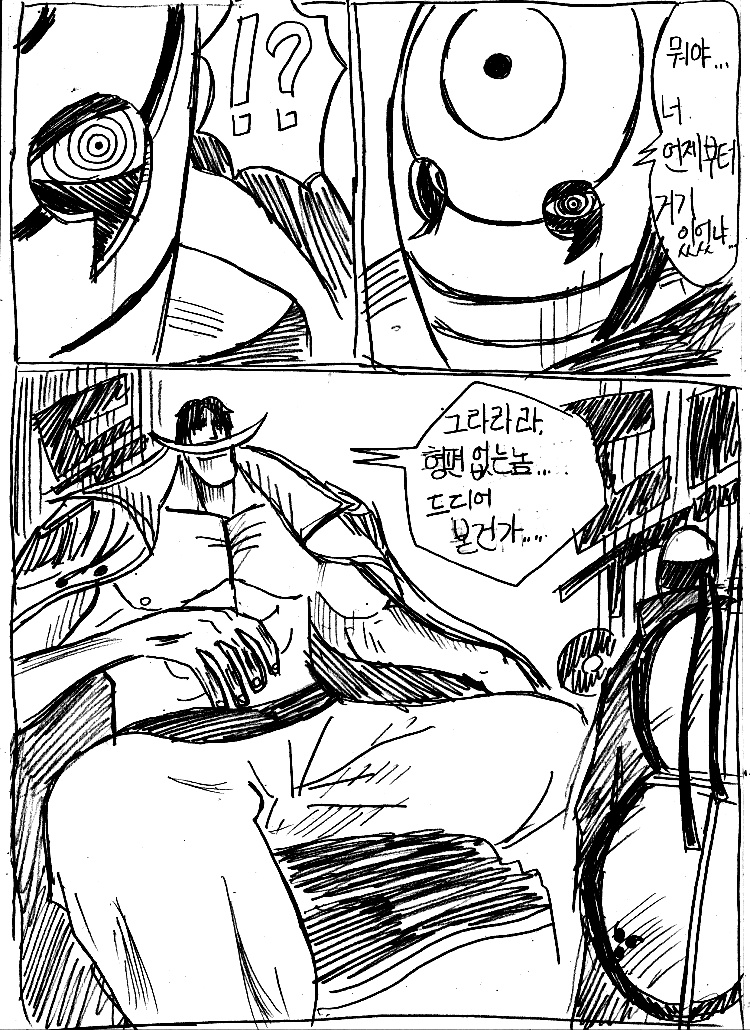 원피스 0화 ~ 39화 (스압)_220.jpg