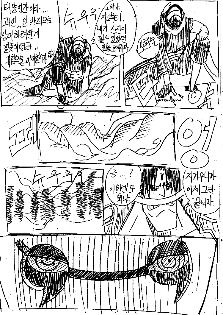 원피스 0화 ~ 39화 (스압)_229.jpg