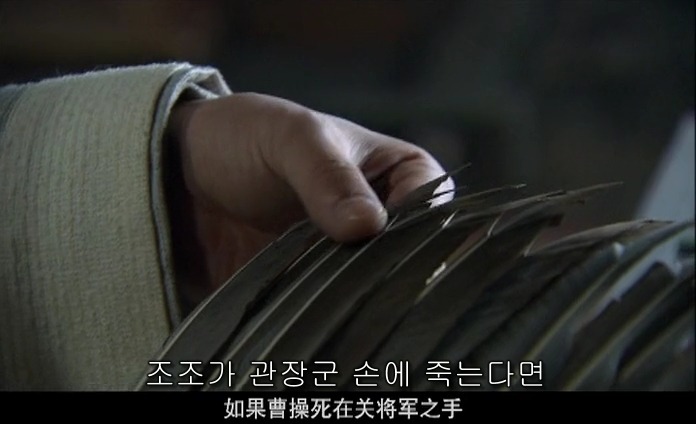 드라마 삼국지 적벽추격전_21.jpg