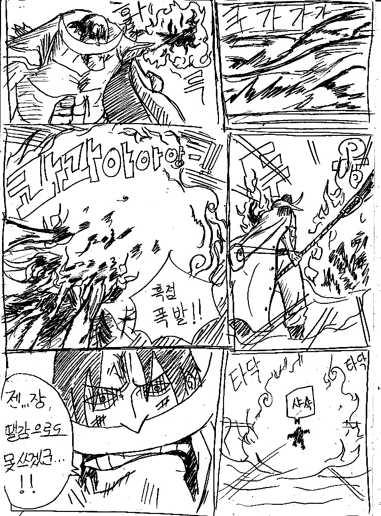 원피스 0화 ~ 39화 (스압)_239.jpg