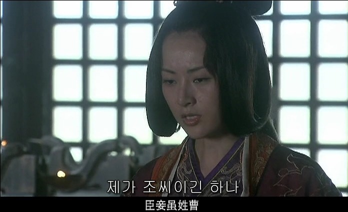 드라마 삼국지 - 조황후_18.jpg