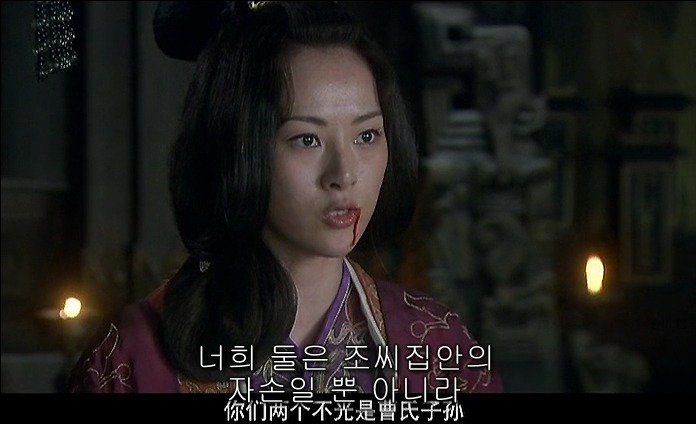 드라마 삼국지 - 조황후_33.jpg