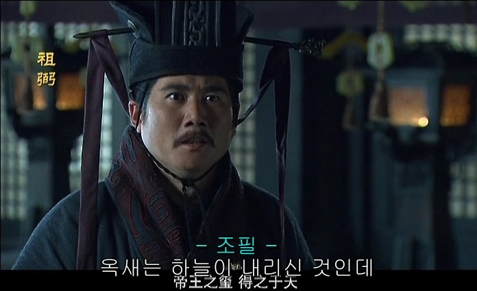 드라마 삼국지 - 조황후_62.jpg