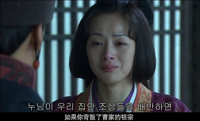 드라마 삼국지 - 조황후_94.jpg