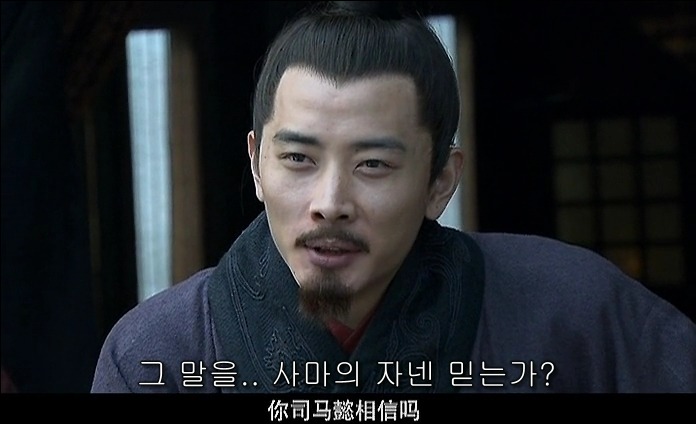 드라마 삼국지 - 조황후_111.jpg