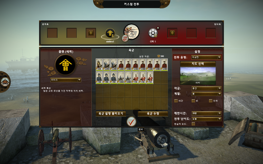 쇼군 토탈워2 - 안타깝네요._2.jpg
