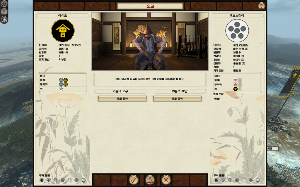 쇼군2 FotS - 아이즈번 ① 연재시작 -브금주의-_27.jpg