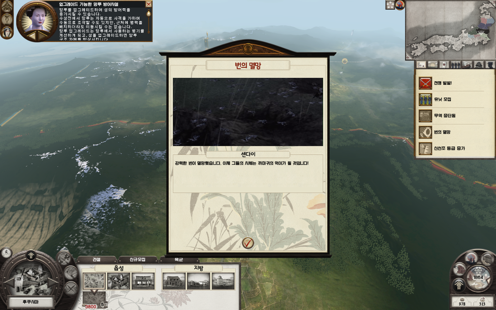 쇼군2 FotS - 아이즈번 ① 연재시작 -브금주의-_32.jpg