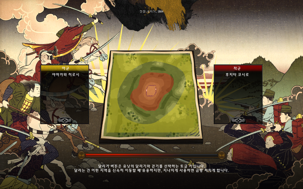 쇼군2 FotS - 아이즈번 ① 연재시작 -브금주의-_36.jpg