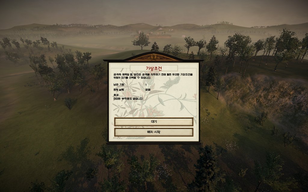 쇼군2 FotS - 아이즈번 ① 연재시작 -브금주의-_37.jpg