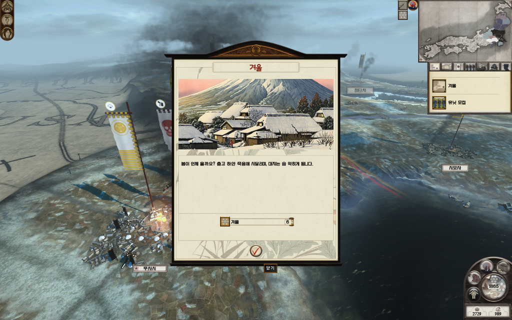 쇼군2 FotS - 아이즈번 ③ 영토확장 _18.jpg