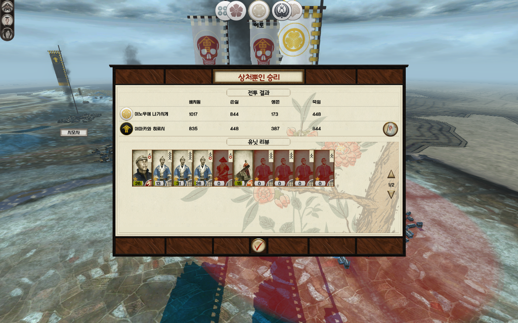 쇼군2 FotS - 아이즈번 ③ 영토확장 _20.jpg