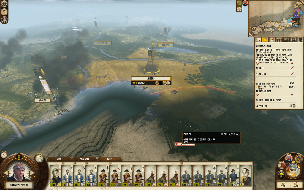 쇼군2 FotS - 아이즈번 ③ 영토확장 _24.jpg