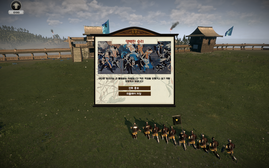 쇼군2 FotS - 아이즈번 ③ 영토확장 _37.jpg