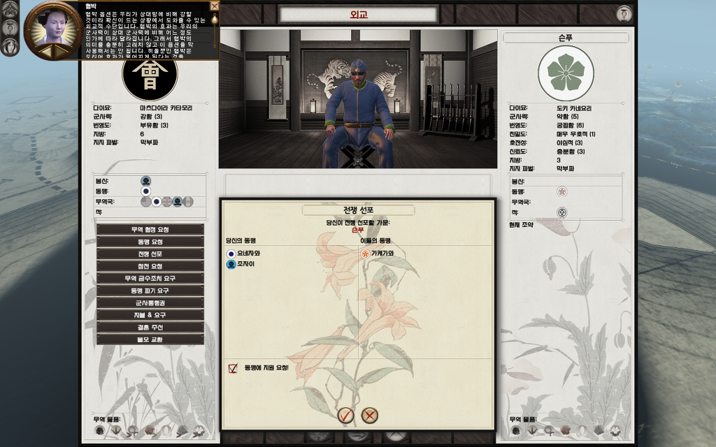 쇼군2 FotS - 아이즈번 ③ 영토확장 _73.jpg