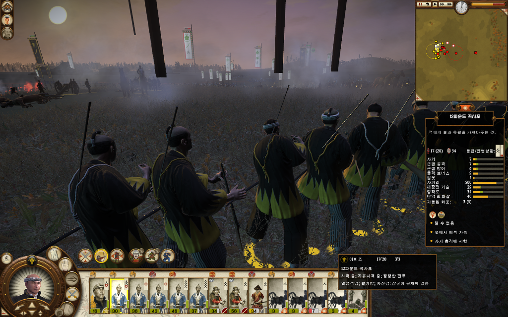 쇼군2 FotS - 아이즈번 ④ 부교로 승진_32.jpg