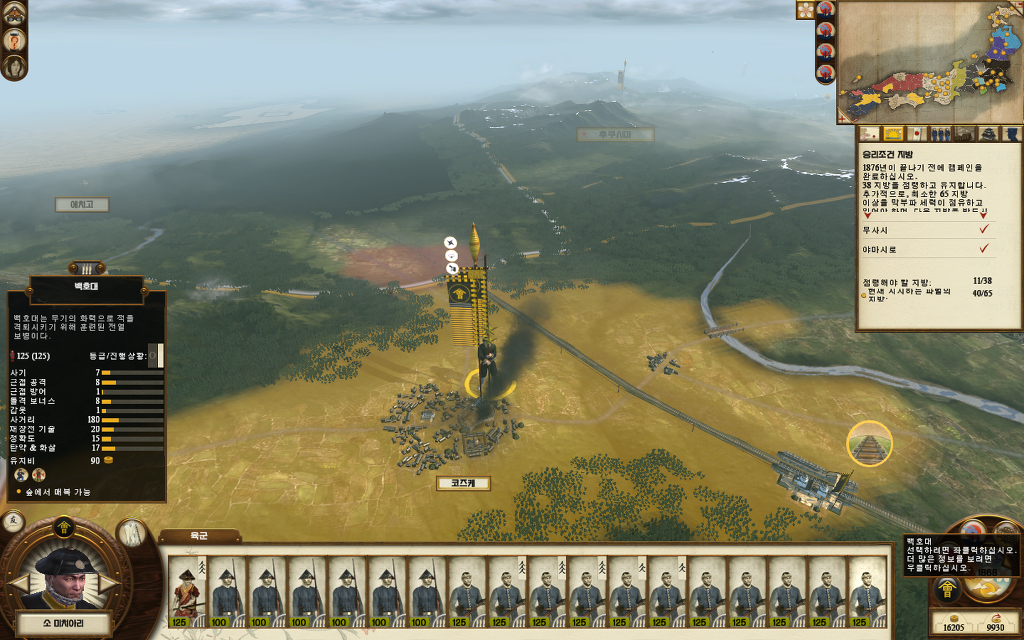 쇼군2 FotS - 아이즈번 ⑤ 로주로 승진_4.jpg