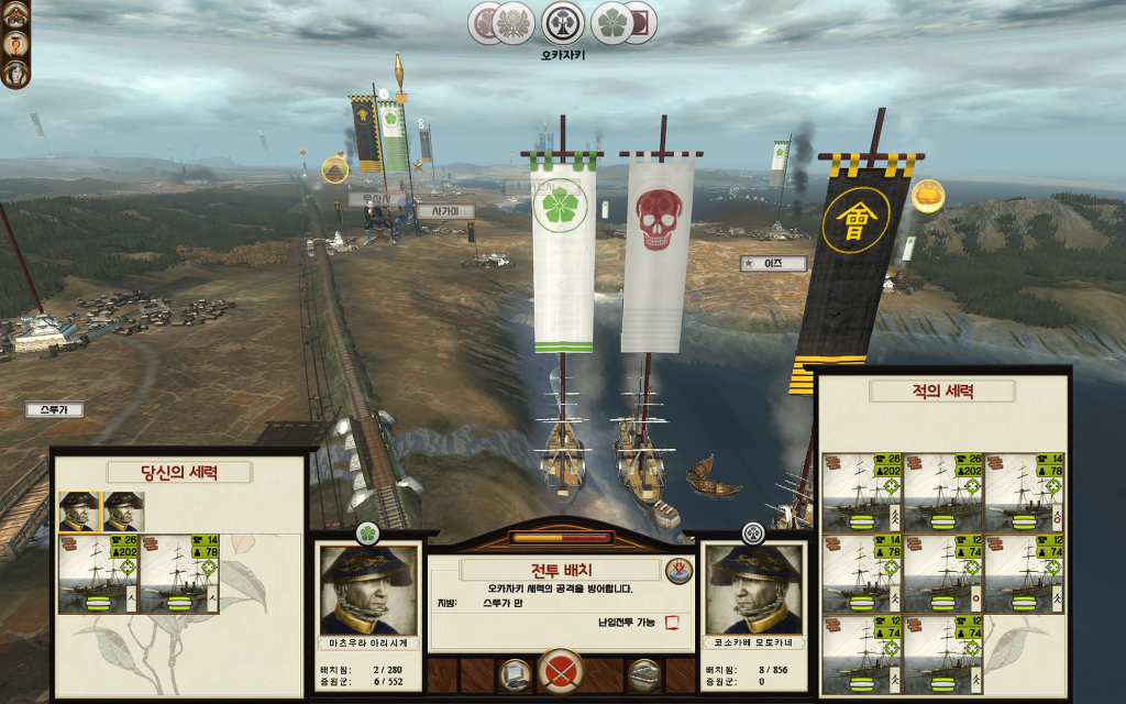 쇼군2 FotS - 아이즈번 ⑤ 로주로 승진_14.jpg