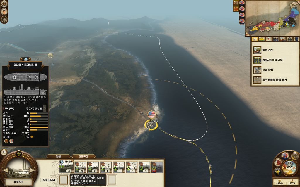 쇼군2 FotS - 아이즈번 ⑤ 로주로 승진_21.jpg