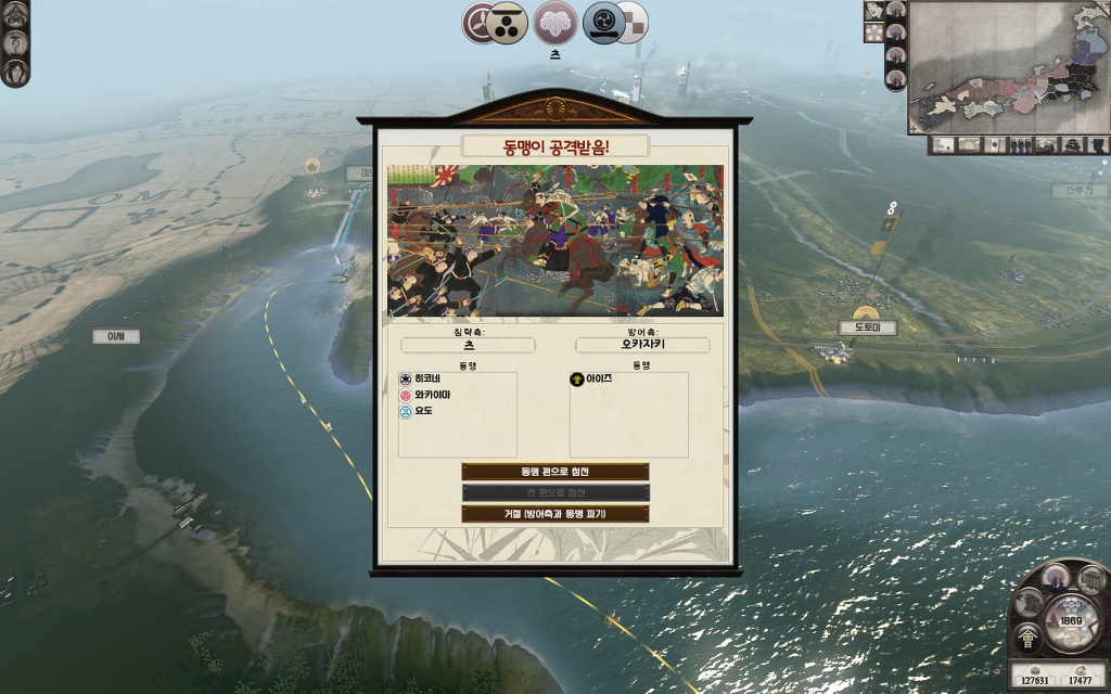 쇼군2 FotS - 아이즈번 ⑤ 로주로 승진_35.jpg