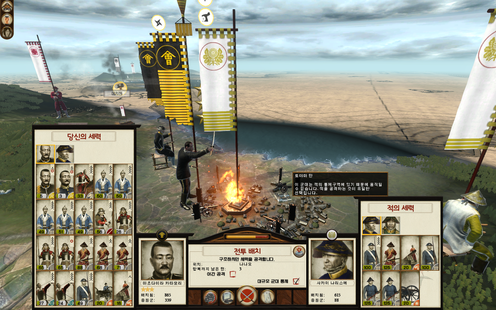 쇼군2 FotS - 아이즈번 ⑤ 로주로 승진_57.jpg