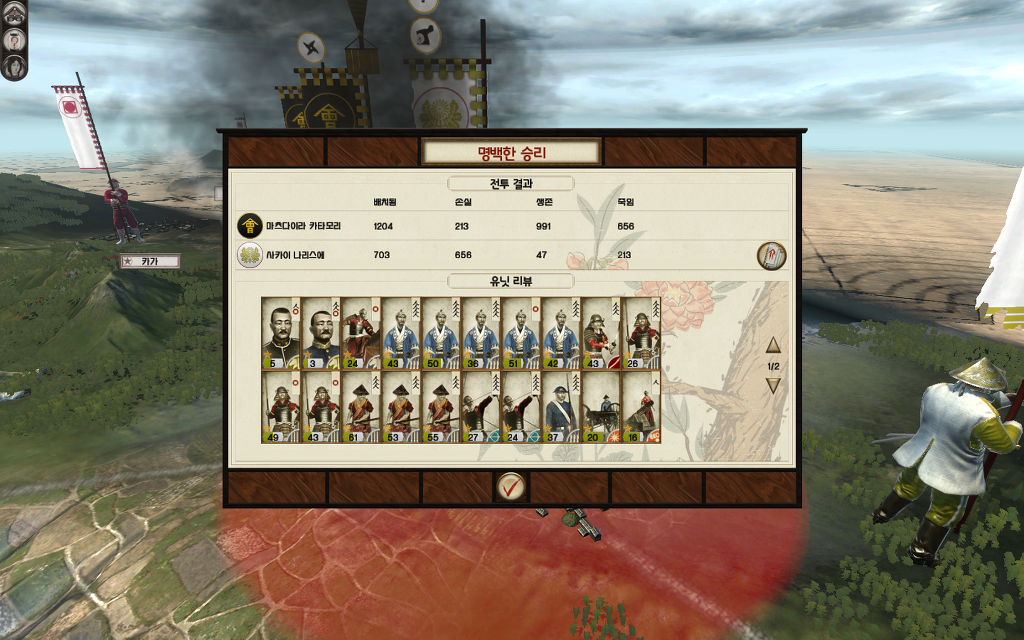 쇼군2 FotS - 아이즈번 ⑤ 로주로 승진_58.jpg