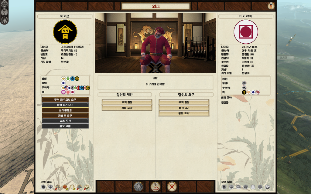 쇼군2 FotS - 아이즈번 ⑤ 로주로 승진_60.jpg