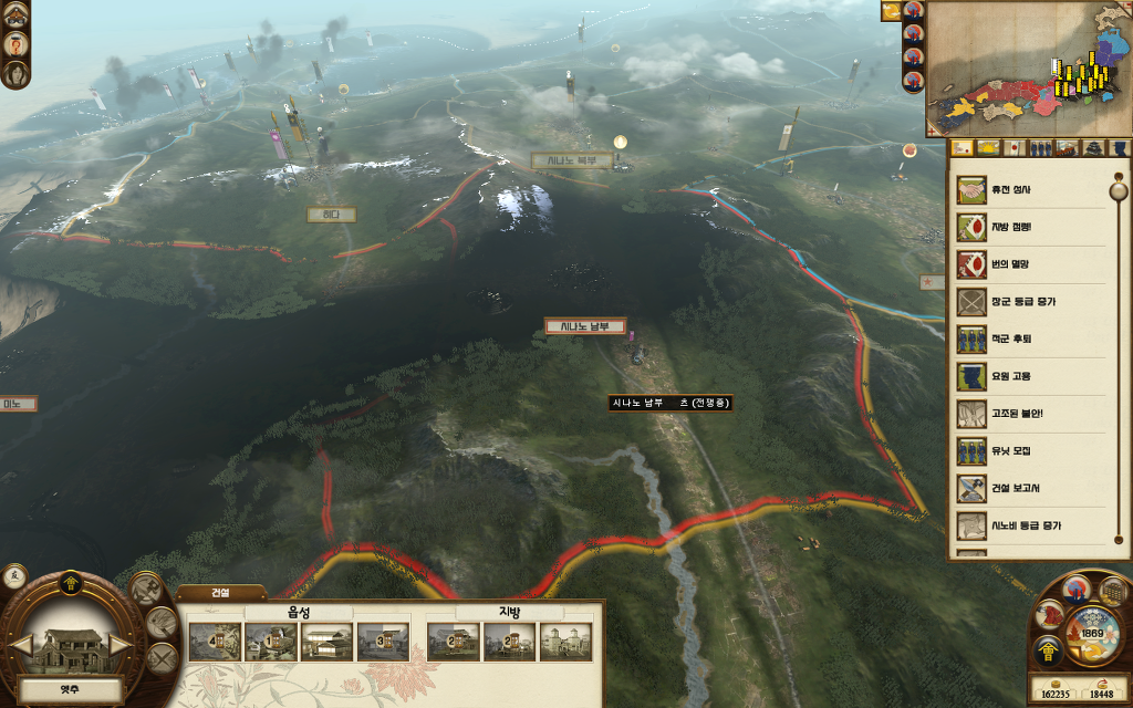 쇼군2 FotS - 아이즈번 ⑤ 로주로 승진_62.jpg