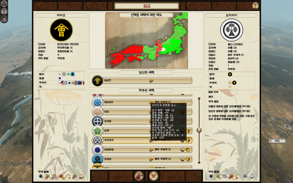 쇼군2 FotS - 아이즈번 ⑤ 로주로 승진_25.jpg