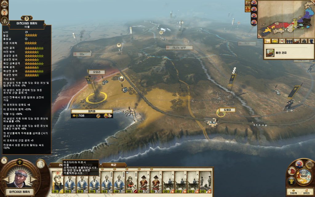 쇼군2 FotS - 아이즈번 ⑤ 로주로 승진_26.jpg