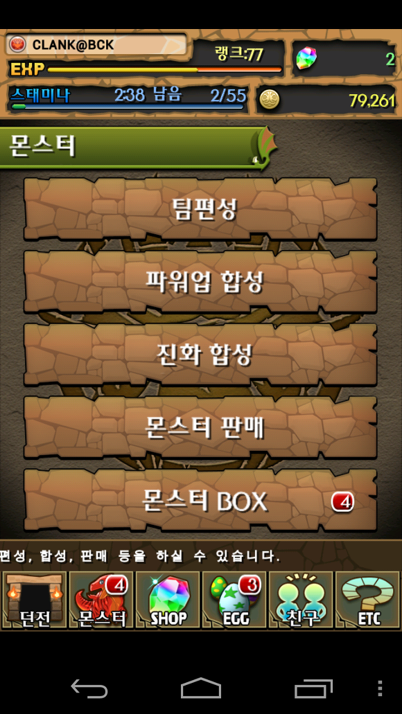 [초심자공략] 1. 처음엔 다들 초보! 어떤 게임인지 알아볼까_2.jpg