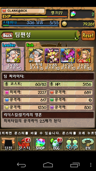 [초심자공략] 2. 기본적인 시스템_3.jpg