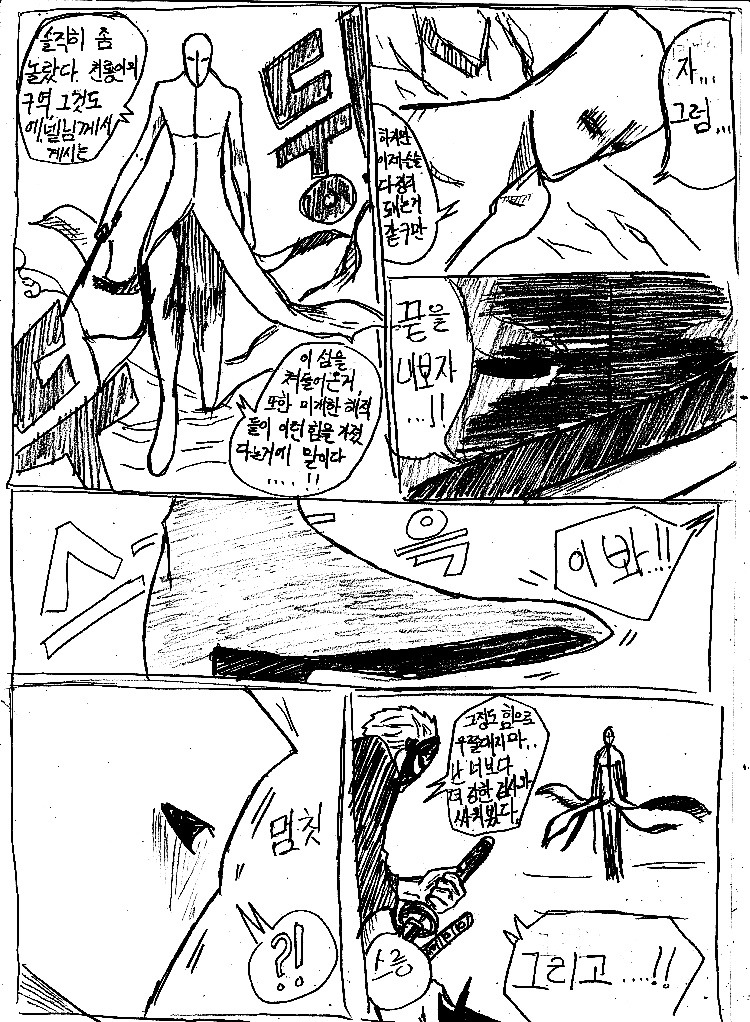 원피스 0화 ~ 39화 (스압)_259.jpg