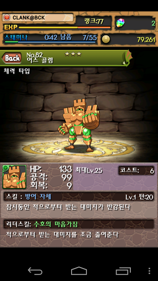 [초심자공략] 2. 기본적인 시스템_1.jpg