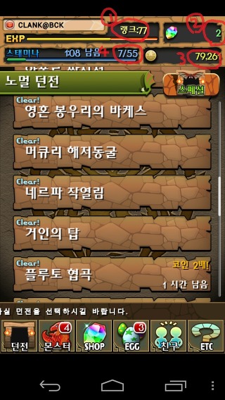 [초심자공략] 2. 기본적인 시스템_5.jpg