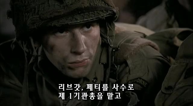 밴드 오브 브라더스 제2화 Day of Days (2/2)_20.jpg