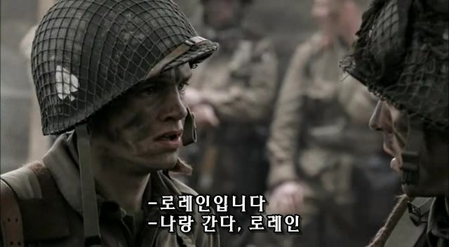밴드 오브 브라더스 제2화 Day of Days (2/2)_35.jpg