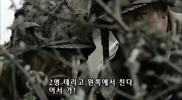 밴드 오브 브라더스 제2화 Day of Days (2/2)_52.jpg
