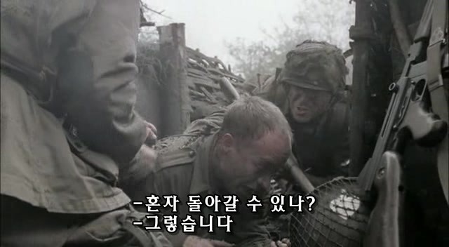 밴드 오브 브라더스 제2화 Day of Days (2/2)_111.jpg