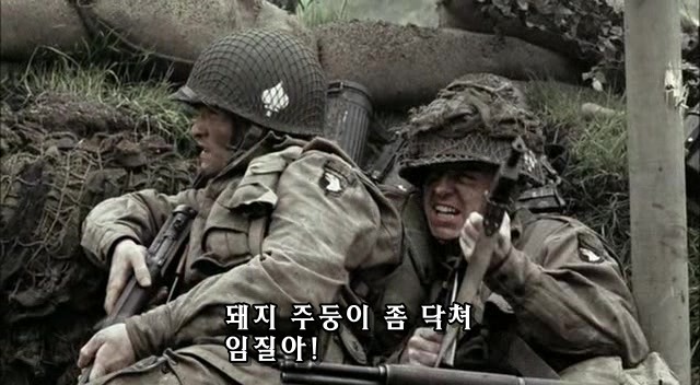 밴드 오브 브라더스 제2화 Day of Days (2/2)_150.jpg