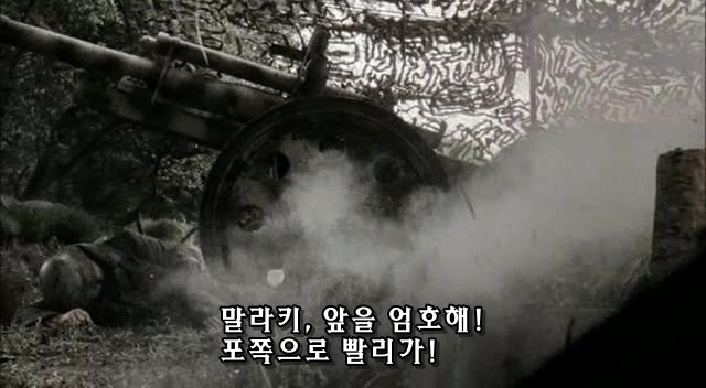 밴드 오브 브라더스 제2화 Day of Days (2/2)_175.jpg