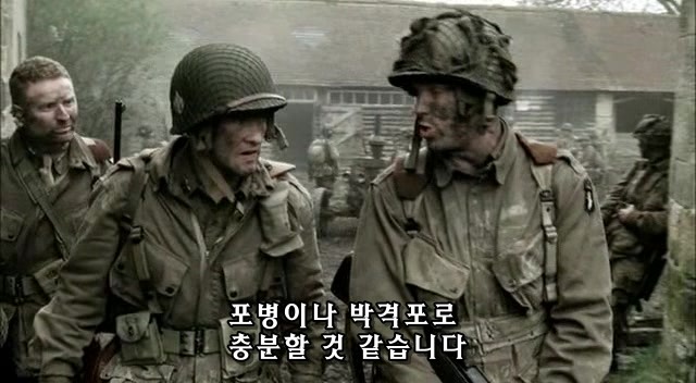 밴드 오브 브라더스 제2화 Day of Days (2/2)_203.jpg